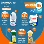 عروض كازيون ماركت المغرب من 3 حتى 9 يوليو 2025 أحسن الهميزات