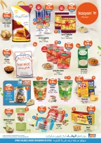 عروض كازيون ماركت المغرب من 18 حتى 24 سبتمبر 2025 أحسن الهميزات