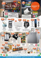 عروض كازيون ماركت المغرب من 18 حتى 24 سبتمبر 2025 أحسن الهميزات