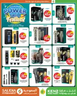 Offres Mini-marché Kenz Qatar de 26 octobre à 30 novembre 2025 Festival Power Trim - Mini-marché Kenz - Qatar - 26 octobre 2025 – 30 novembre 2025 - Page 3