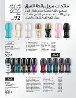 Avon Egypt Offers from 1 to 30 November 2025 November Offers Catalog