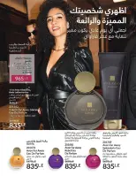 Avon Egypt Offers from 1 to 30 November 2025 November Offers Catalog