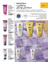 Avon Egypt Offers from 1 to 30 November 2025 November Offers Catalog