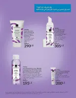 Avon Egypt Offers from 1 to 30 November 2025 November Offers Catalog