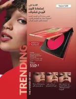 Avon Egypt Offers from 1 to 30 November 2025 November Offers Catalog