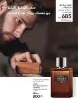 Avon Egypt Offers from 1 to 30 November 2025 November Offers Catalog