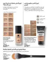 Avon Egypt Offers from 1 to 30 November 2025 November Offers Catalog