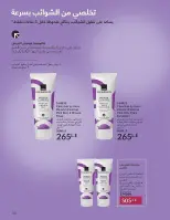 Avon Egypt Offers from 1 to 30 November 2025 November Offers Catalog