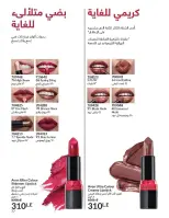 Avon Egypt Offers from 1 to 30 November 2025 November Offers Catalog