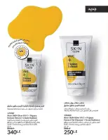 Avon Egypt Offers from 1 to 30 November 2025 November Offers Catalog