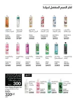 Avon Egypt Offers from 1 to 30 November 2025 November Offers Catalog