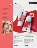 Avon Egypt Offers from 1 to 30 November 2025 November Offers Catalog