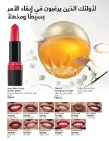 Avon Egypt Offers from 1 to 30 November 2025 November Offers Catalog