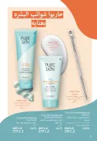 Ofertas de Oriflame Egipto de 1 a 30 noviembre 2025 Catálogo de ofertas de Noviembre