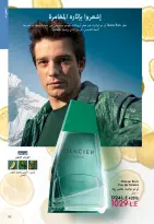 Ofertas de Oriflame Egipto de 1 a 30 noviembre 2025 Catálogo de ofertas de Noviembre