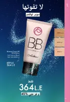Ofertas de Oriflame Egipto de 1 a 30 noviembre 2025 Catálogo de ofertas de Noviembre