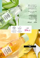 Ofertas de Oriflame Egipto de 1 a 30 noviembre 2025 Catálogo de ofertas de Noviembre