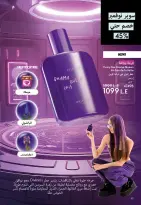 Ofertas de Oriflame Egipto de 1 a 30 noviembre 2025 Catálogo de ofertas de Noviembre