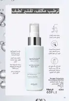 Ofertas de Oriflame Egipto de 1 a 30 noviembre 2025 Catálogo de ofertas de Noviembre