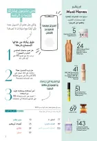 Ofertas de Oriflame Egipto de 1 a 30 noviembre 2025 Catálogo de ofertas de Noviembre