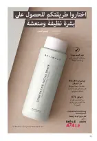 Ofertas de Oriflame Egipto de 1 a 30 noviembre 2025 Catálogo de ofertas de Noviembre