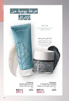 Ofertas de Oriflame Egipto de 1 a 30 noviembre 2025 Catálogo de ofertas de Noviembre