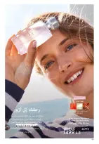Ofertas de Oriflame Egipto de 1 a 30 noviembre 2025 Catálogo de ofertas de Noviembre