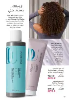 Ofertas de Oriflame Egipto de 1 a 30 noviembre 2025 Catálogo de ofertas de Noviembre