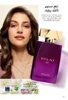 Ofertas de Oriflame Egipto de 1 a 30 noviembre 2025 Catálogo de ofertas de Noviembre