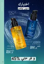 Ofertas de Oriflame Egipto de 1 a 30 noviembre 2025 Catálogo de ofertas de Noviembre