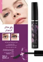 Ofertas de Oriflame Egipto de 1 a 30 noviembre 2025 Catálogo de ofertas de Noviembre