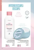 Ofertas de Oriflame Egipto de 1 a 30 noviembre 2025 Catálogo de ofertas de Noviembre