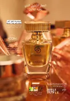 Ofertas de Oriflame Egipto de 1 a 30 noviembre 2025 Catálogo de ofertas de Noviembre