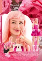 Ofertas de Oriflame Egipto de 1 a 30 noviembre 2025 Catálogo de ofertas de Noviembre