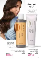 Ofertas de Oriflame Egipto de 1 a 30 noviembre 2025 Catálogo de ofertas de Noviembre