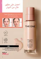 Ofertas de Oriflame Egipto de 1 a 30 noviembre 2025 Catálogo de ofertas de Noviembre