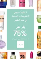 Ofertas de Oriflame Egipto de 1 a 30 noviembre 2025 Catálogo de ofertas de Noviembre