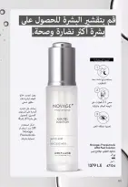 Ofertas de Oriflame Egipto de 1 a 30 noviembre 2025 Catálogo de ofertas de Noviembre