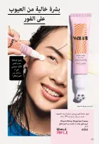 Ofertas de Oriflame Egipto de 1 a 30 noviembre 2025 Catálogo de ofertas de Noviembre