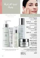 Ofertas de Oriflame Egipto de 1 a 30 noviembre 2025 Catálogo de ofertas de Noviembre