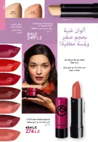 Ofertas de Oriflame Egipto de 1 a 30 noviembre 2025 Catálogo de ofertas de Noviembre