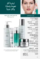 Ofertas de Oriflame Egipto de 1 a 30 noviembre 2025 Catálogo de ofertas de Noviembre