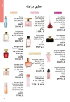 Ofertas de Oriflame Egipto de 1 a 30 noviembre 2025 Catálogo de ofertas de Noviembre