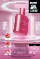 Ofertas de Oriflame Egipto de 1 a 30 noviembre 2025 Catálogo de ofertas de Noviembre
