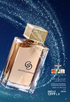 Ofertas de Oriflame Egipto de 1 a 30 noviembre 2025 Catálogo de ofertas de Noviembre