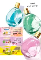 Ofertas de Oriflame Egipto de 1 a 30 noviembre 2025 Catálogo de ofertas de Noviembre