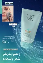 Ofertas de Oriflame Egipto de 1 a 30 noviembre 2025 Catálogo de ofertas de Noviembre