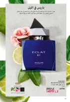 Ofertas de Oriflame Egipto de 1 a 30 noviembre 2025 Catálogo de ofertas de Noviembre