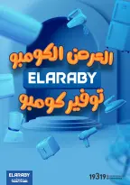 Elaraby Group Egypt Offers from 3 to 30 November 2025 Combo Offers