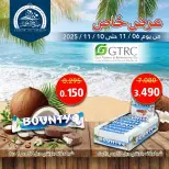 Sabah Al Ahmad co-op Kuwait Offers from 3 to 30 November 2025 Special promotions - Page 2